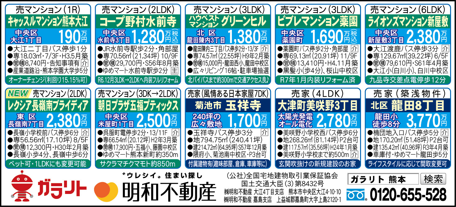☆リビング新聞【5/31号】☆今週のオススメ10件